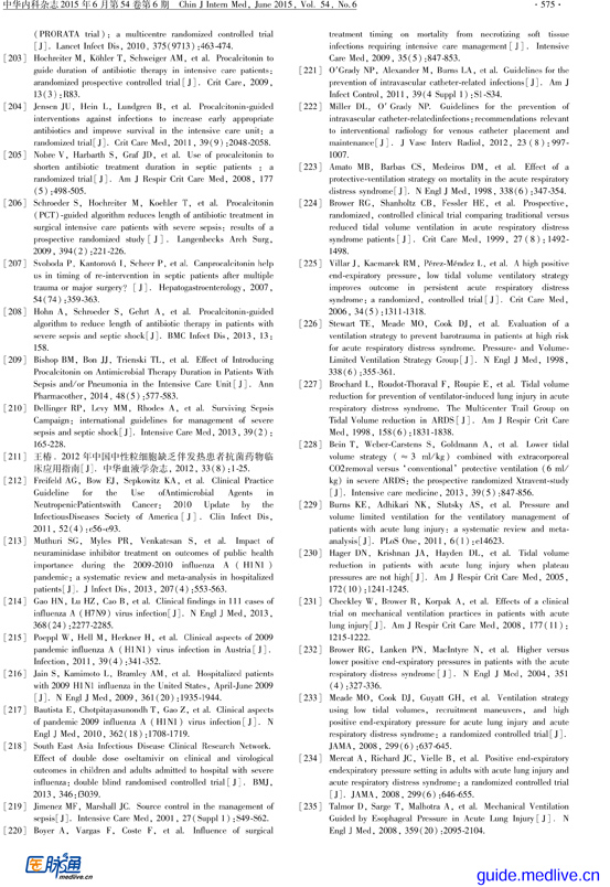 【医脉通-指南】中国严重脓毒症／脓毒性休克治疗指南（2014）-19.jpg