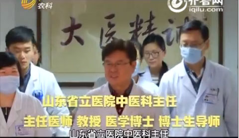 山东农科频道《名医话健康》：辨体质 谈养生