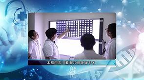 【医院电视专栏：百年省医】戴着3D眼镜做手术，斩癌除根更精准！